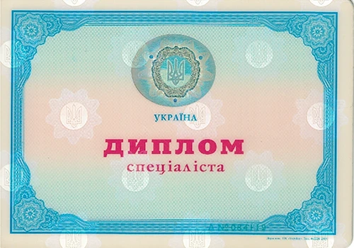 диплом з відзнакою невролога невропатолога Ореховська Галина зі Львова